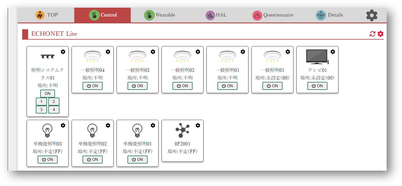 使い方：ECHONET Lite